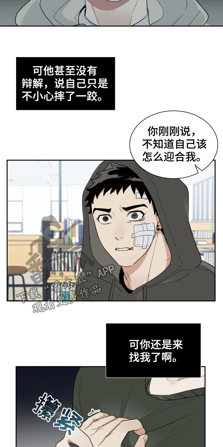 第14章：鼻青脸肿18