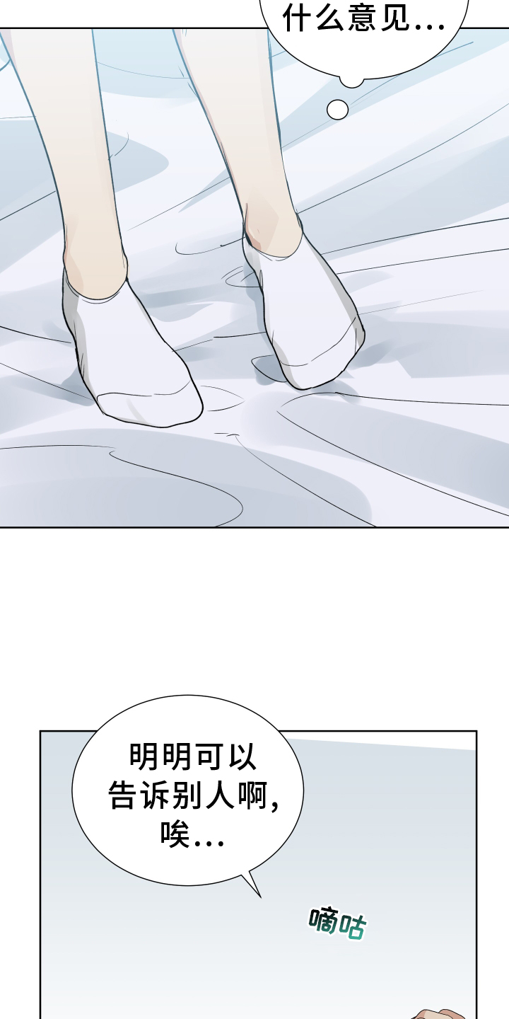 第60章：倾听20