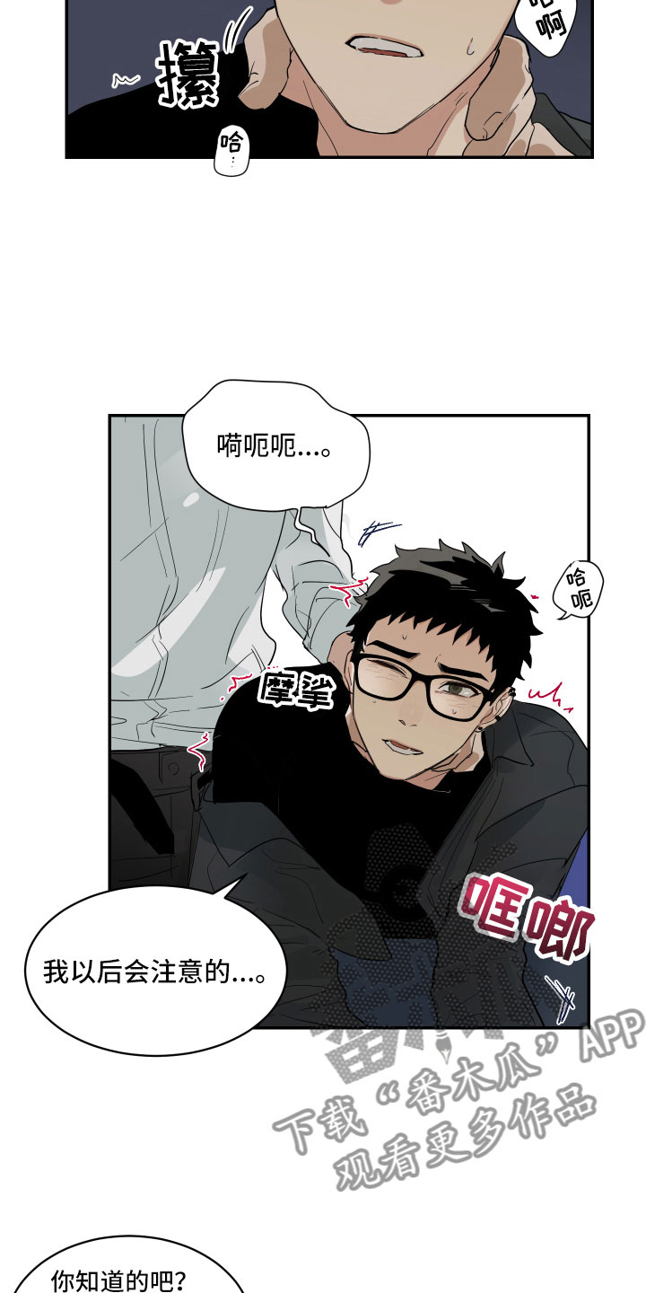 第5章：心不在焉17