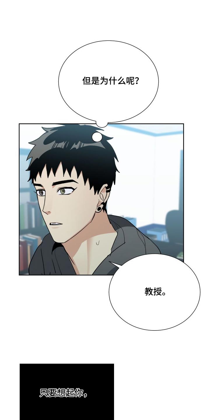 第72章：随便你2