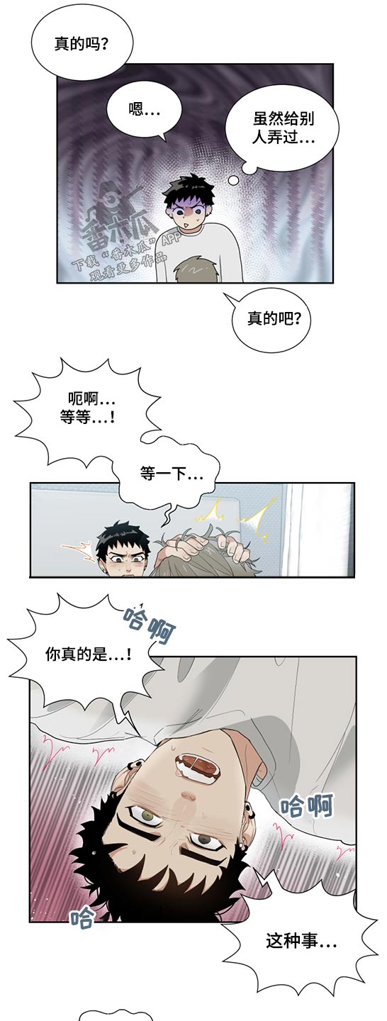 第30章：这样的方式10