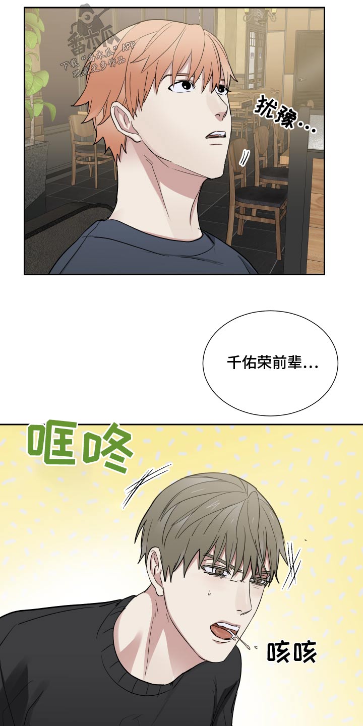 第47章：犹豫18