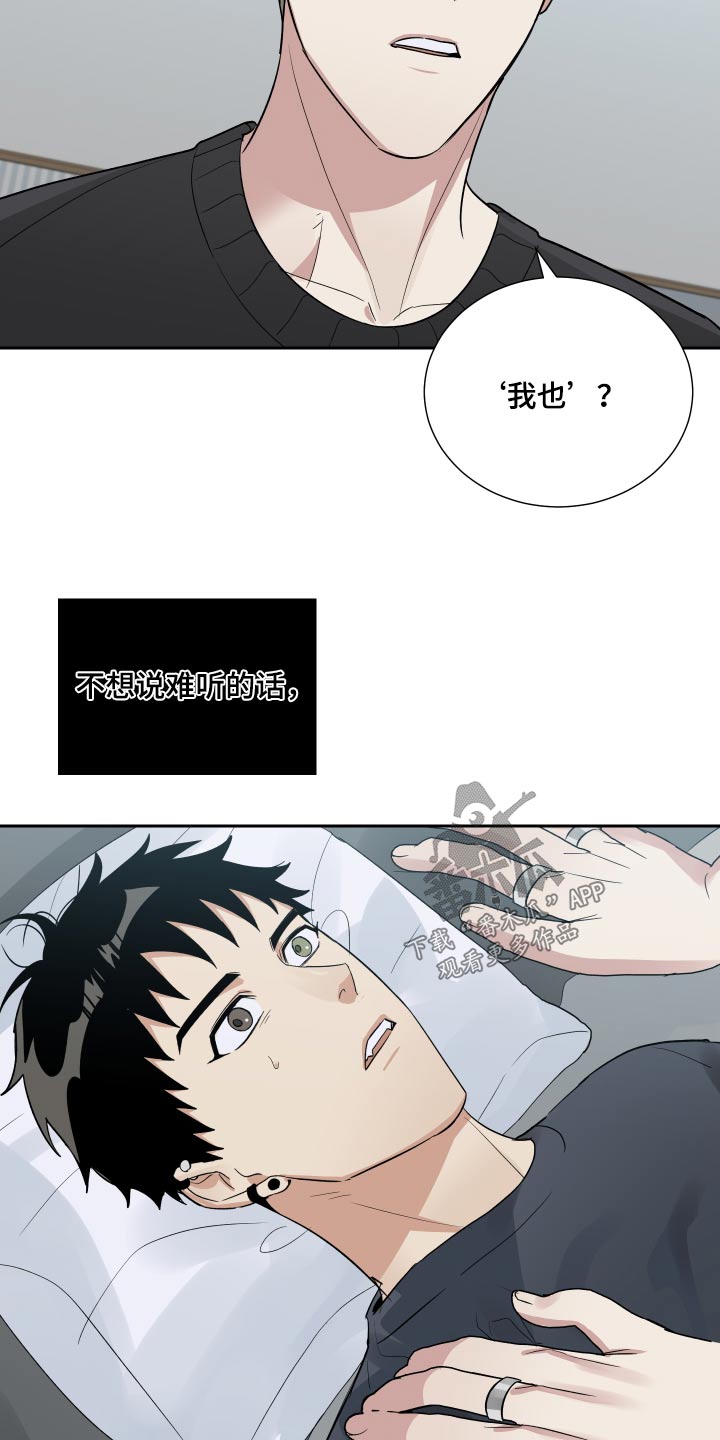 第56章：这种话11