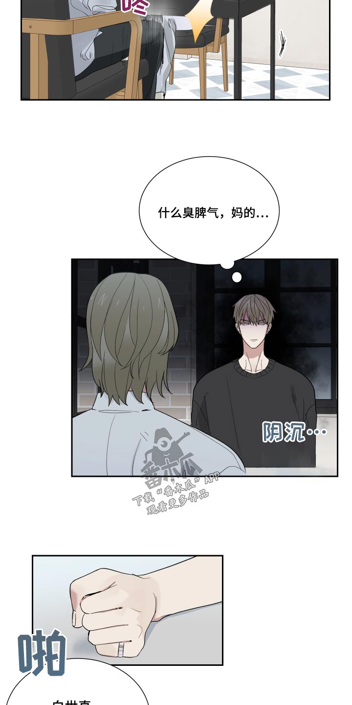 第44章：听妈的话12