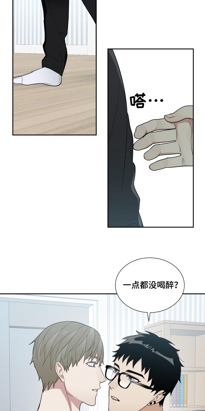 第52章：你没喝醉18