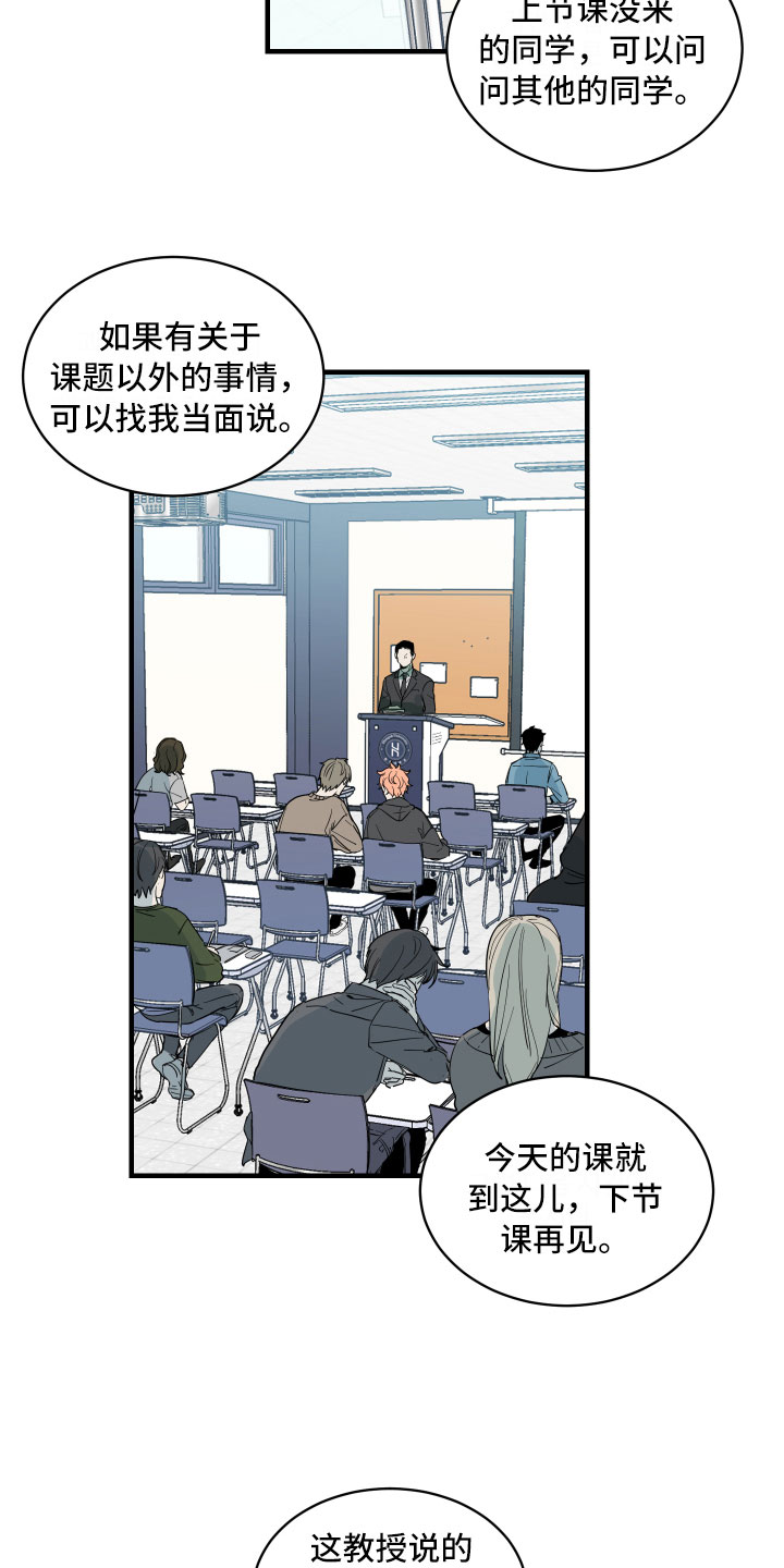 第1章：教授与学生6