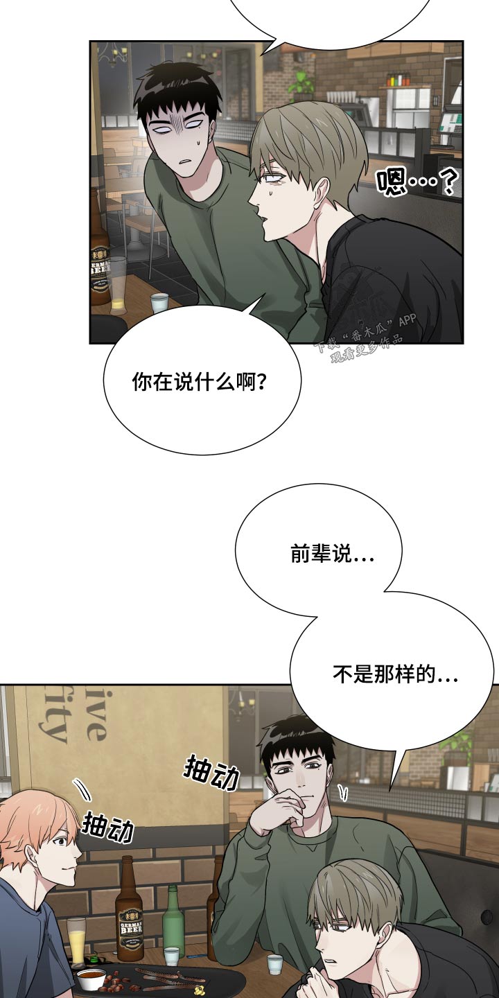 第47章：犹豫12