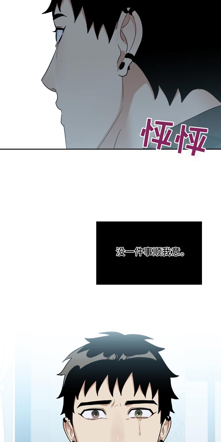 第53章：糟糕的人生15