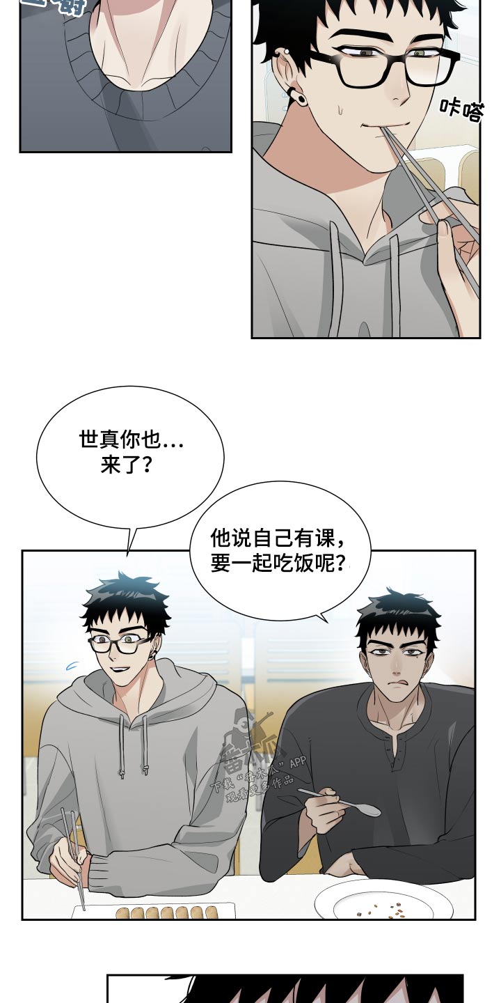 第34章：躲避8