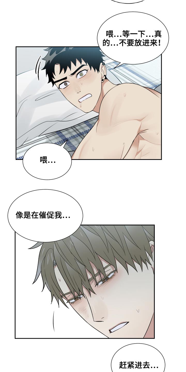 第33章：看来我是喜欢5