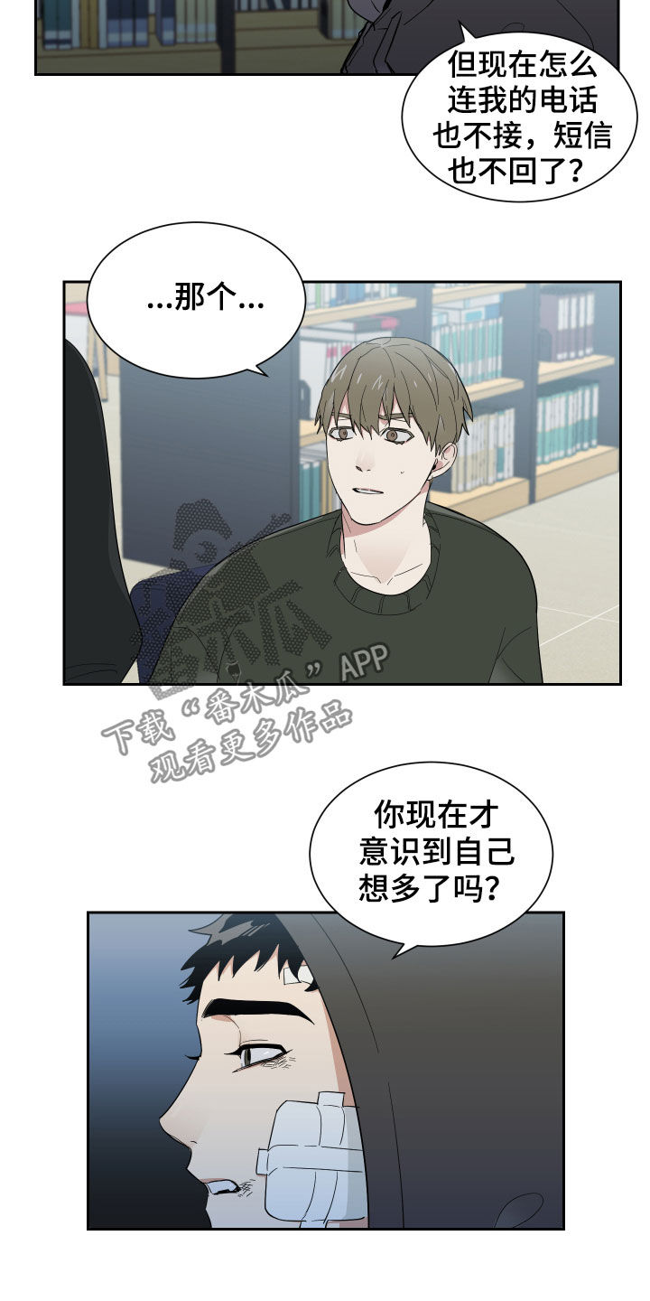 第14章：鼻青脸肿6