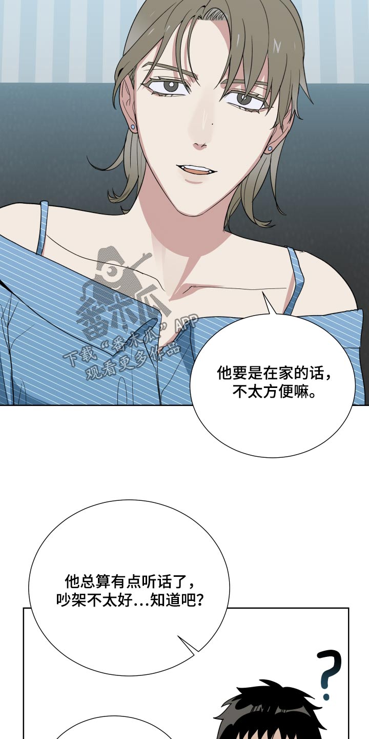 第69章：监视8