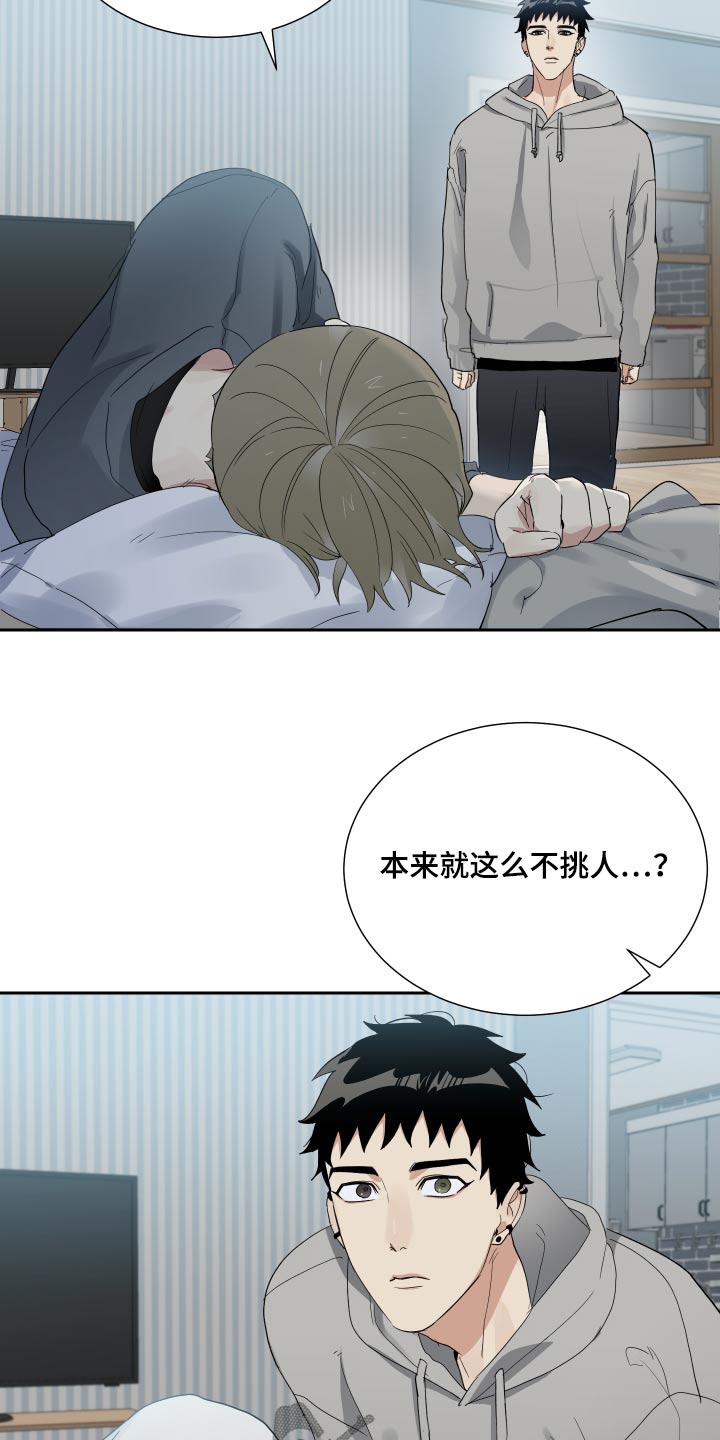 第43章：没意思9