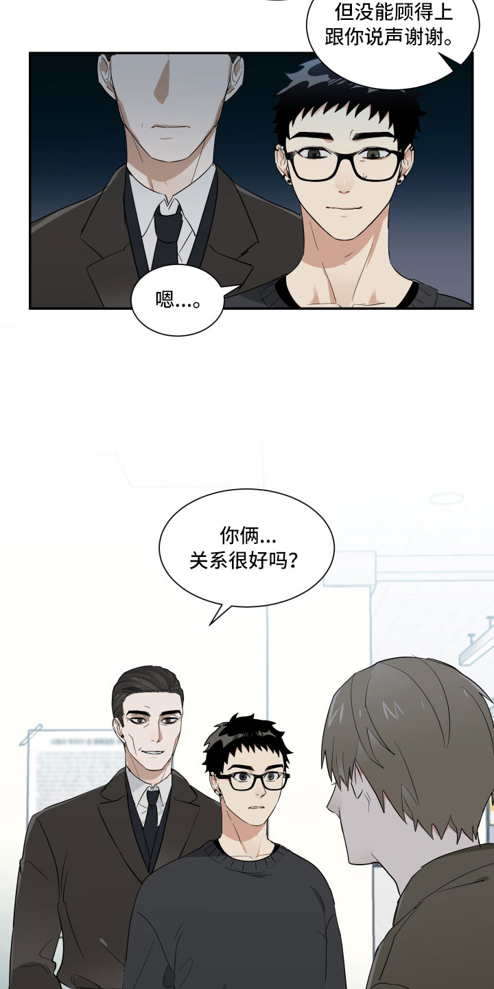 第12章：与教授的对峙2