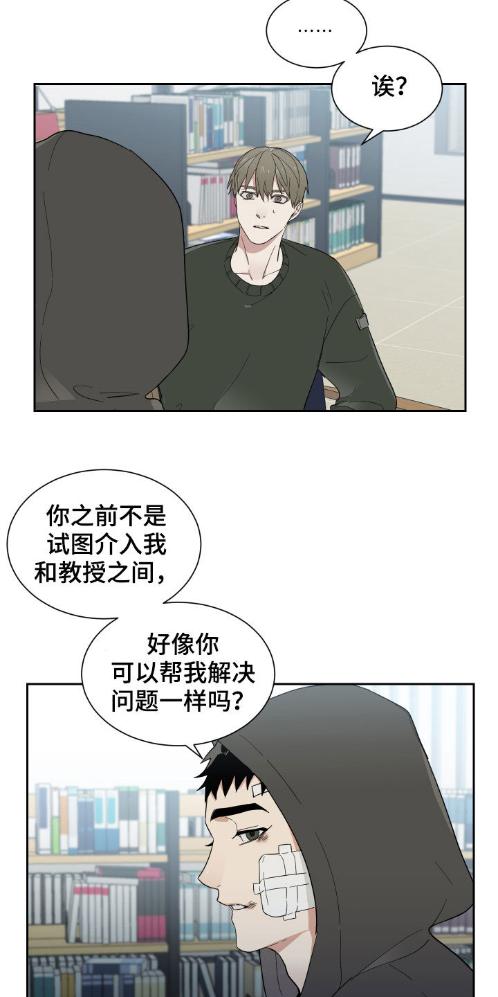 第14章：鼻青脸肿5