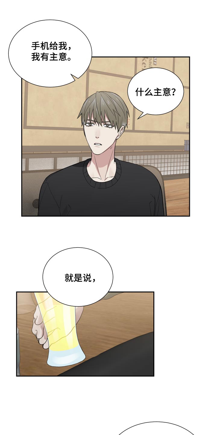 第50章：我们学校7