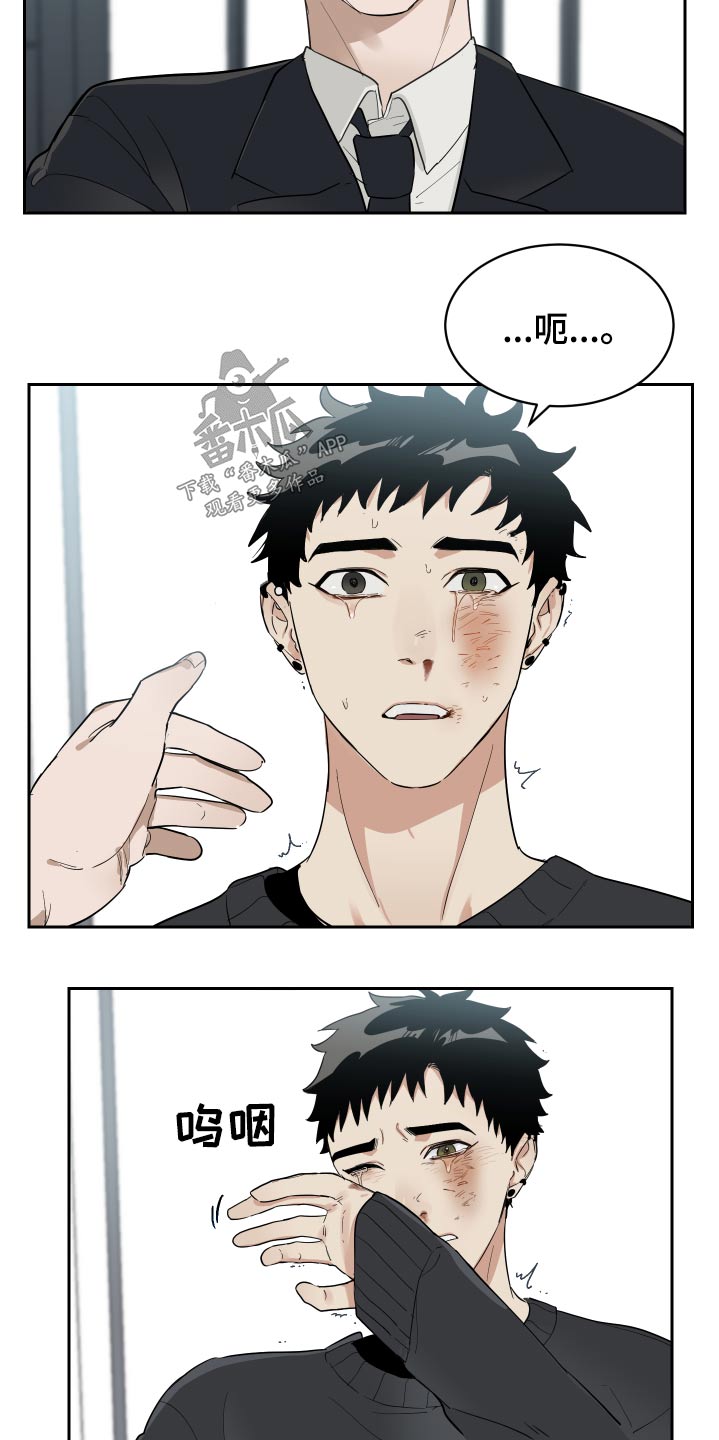 第15章：被揍7