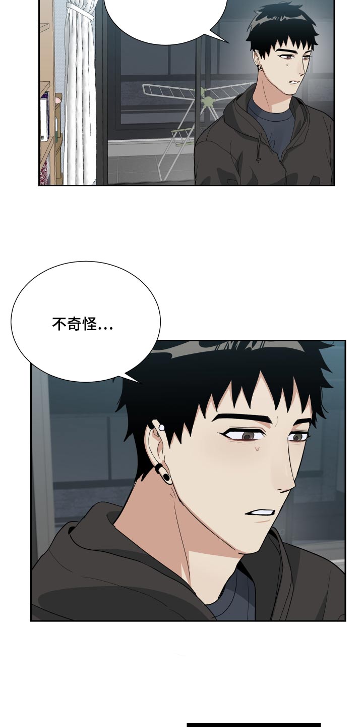 第53章：糟糕的人生11