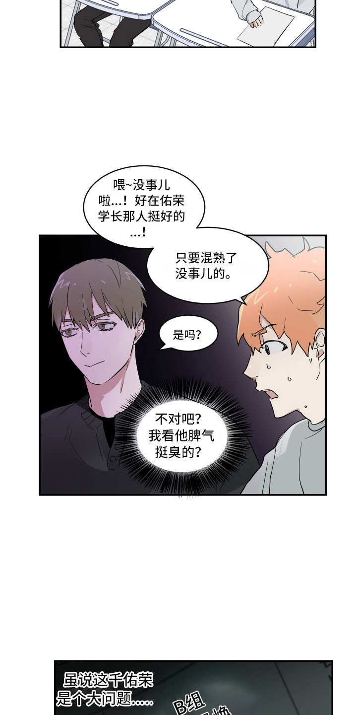 第6章：天不随人愿15