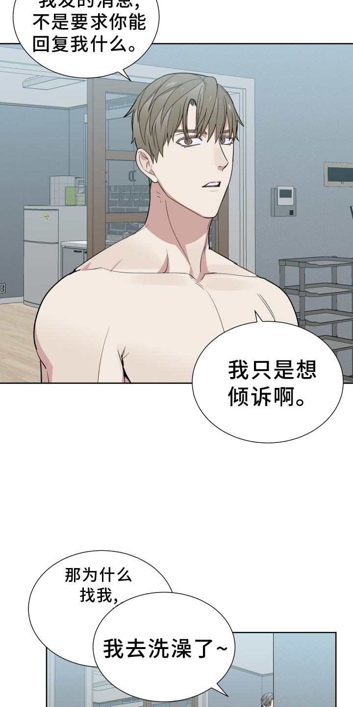第60章：倾听16
