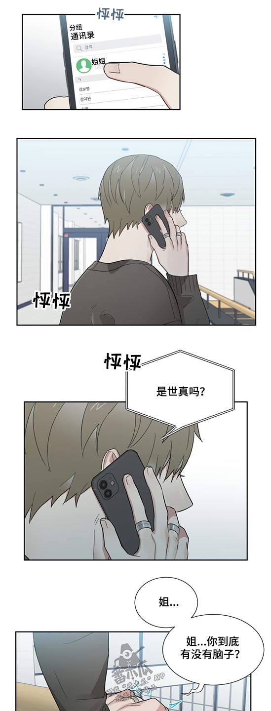 第22章：姐姐3
