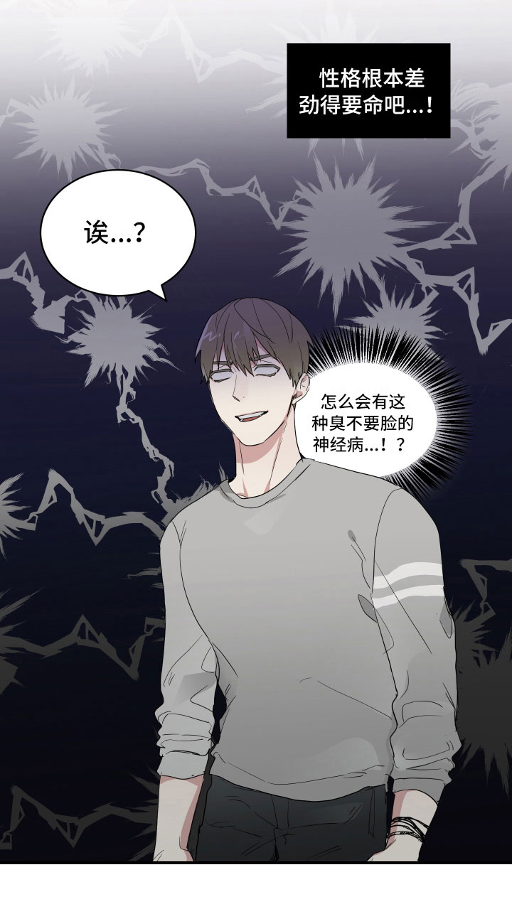 第4章：楼梯间谈话10