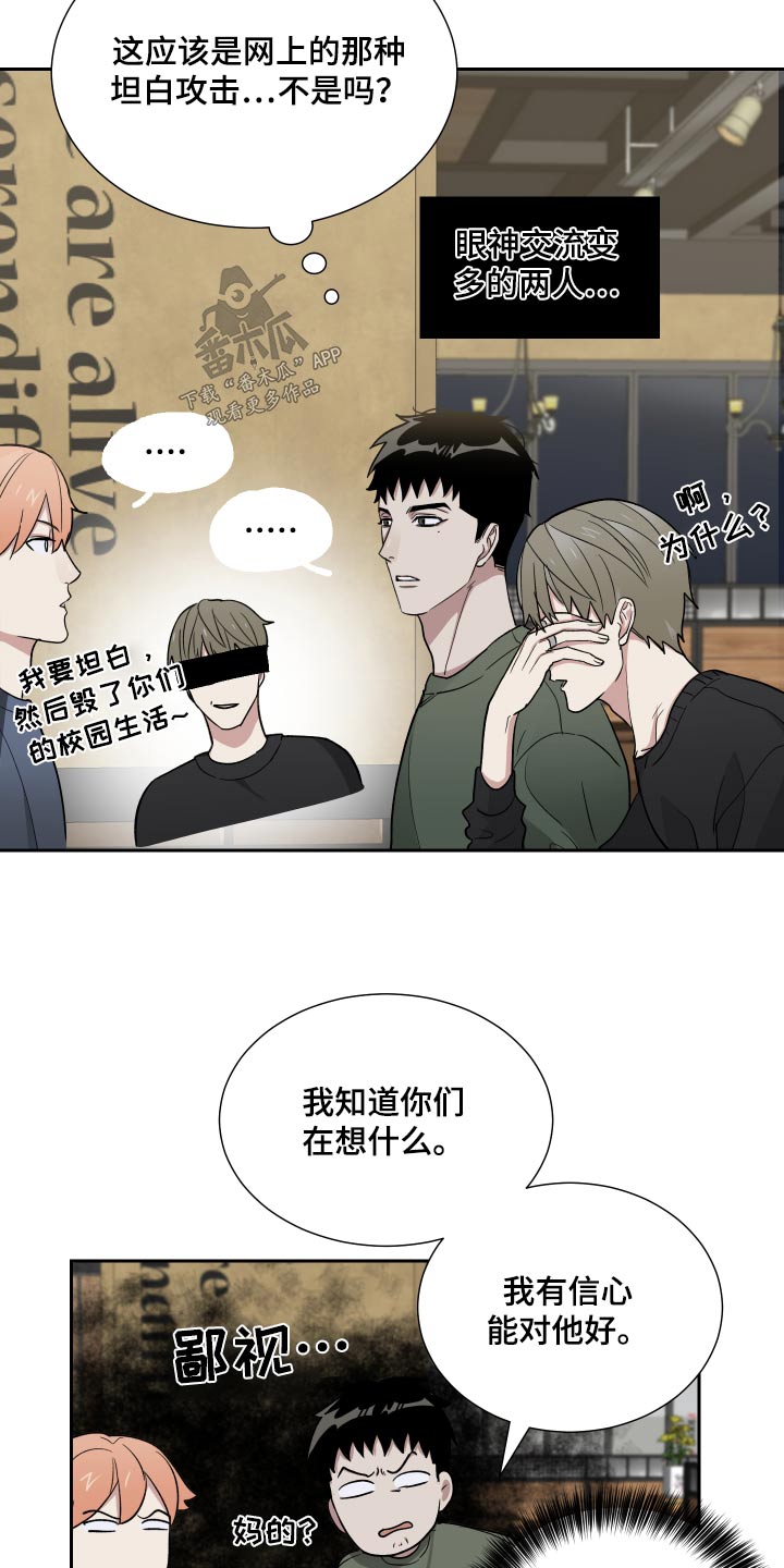 第47章：犹豫10