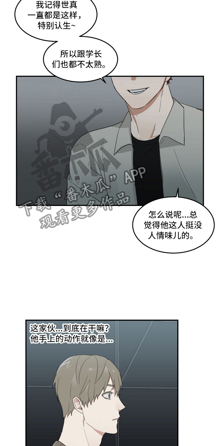 第9章：微妙的距离7