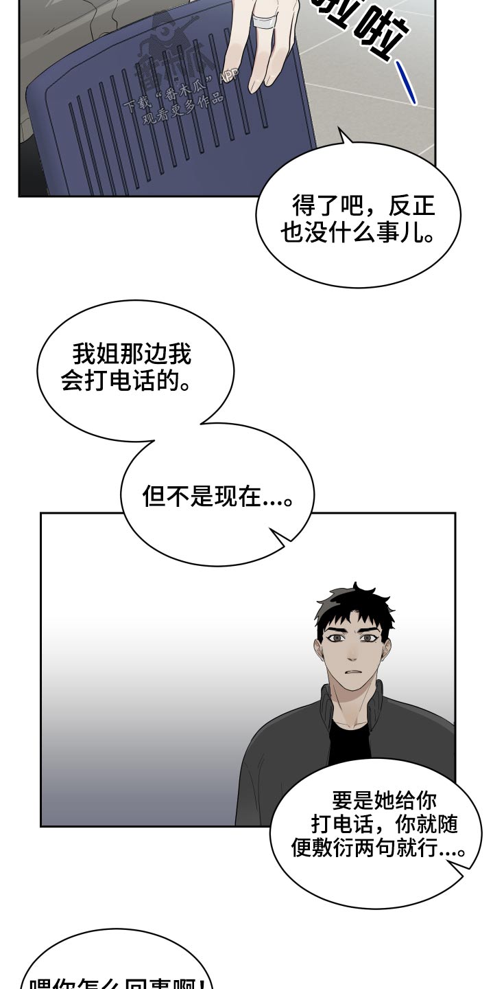 第16章：诉说12