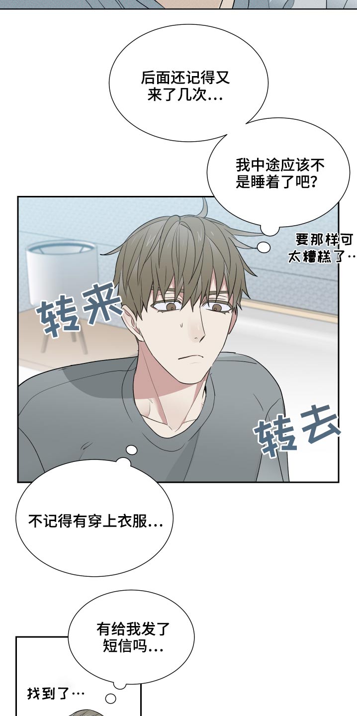第33章：看来我是喜欢17