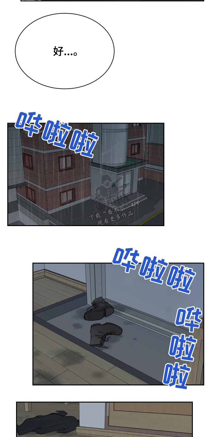 第15章：被揍8