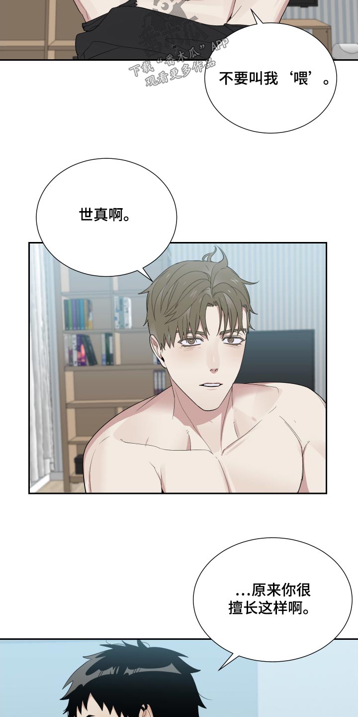 第57章：告诉我3