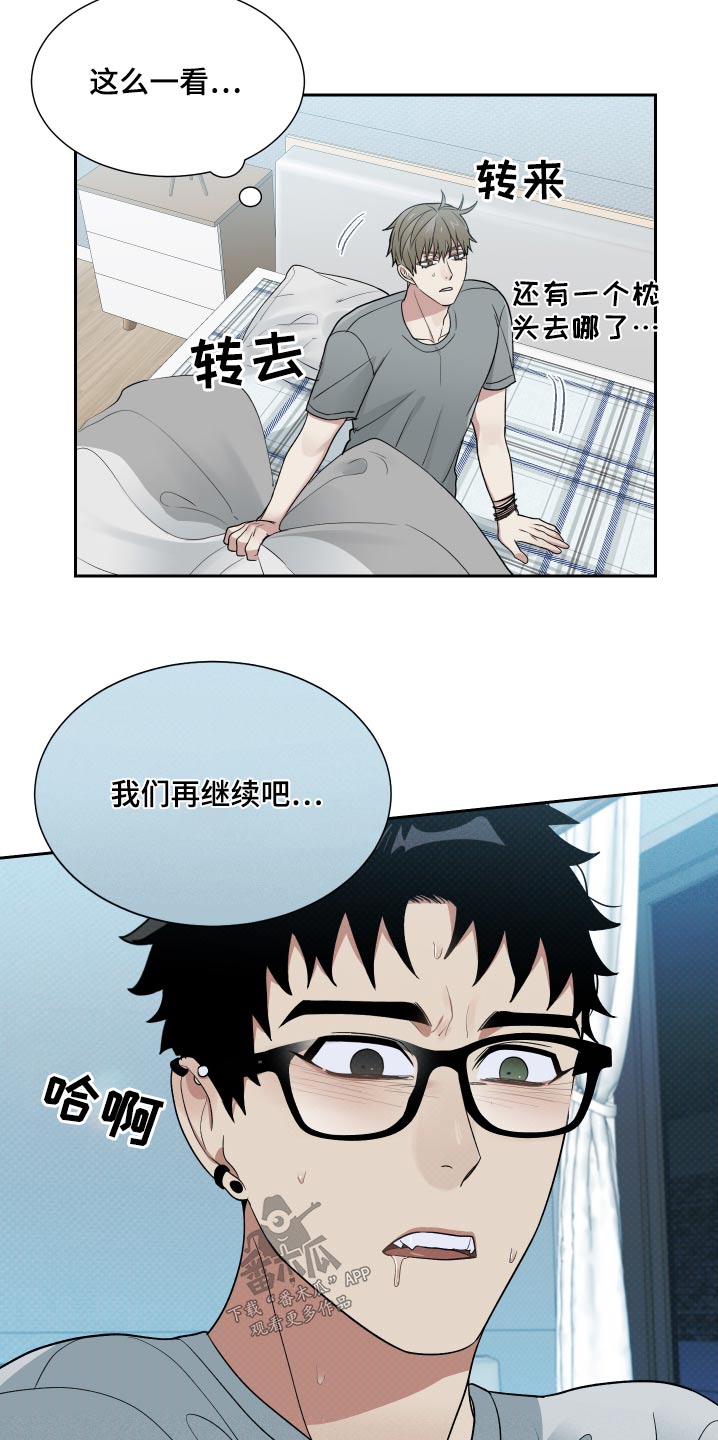 第33章：看来我是喜欢16