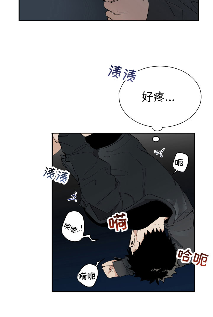 第5章：心不在焉8