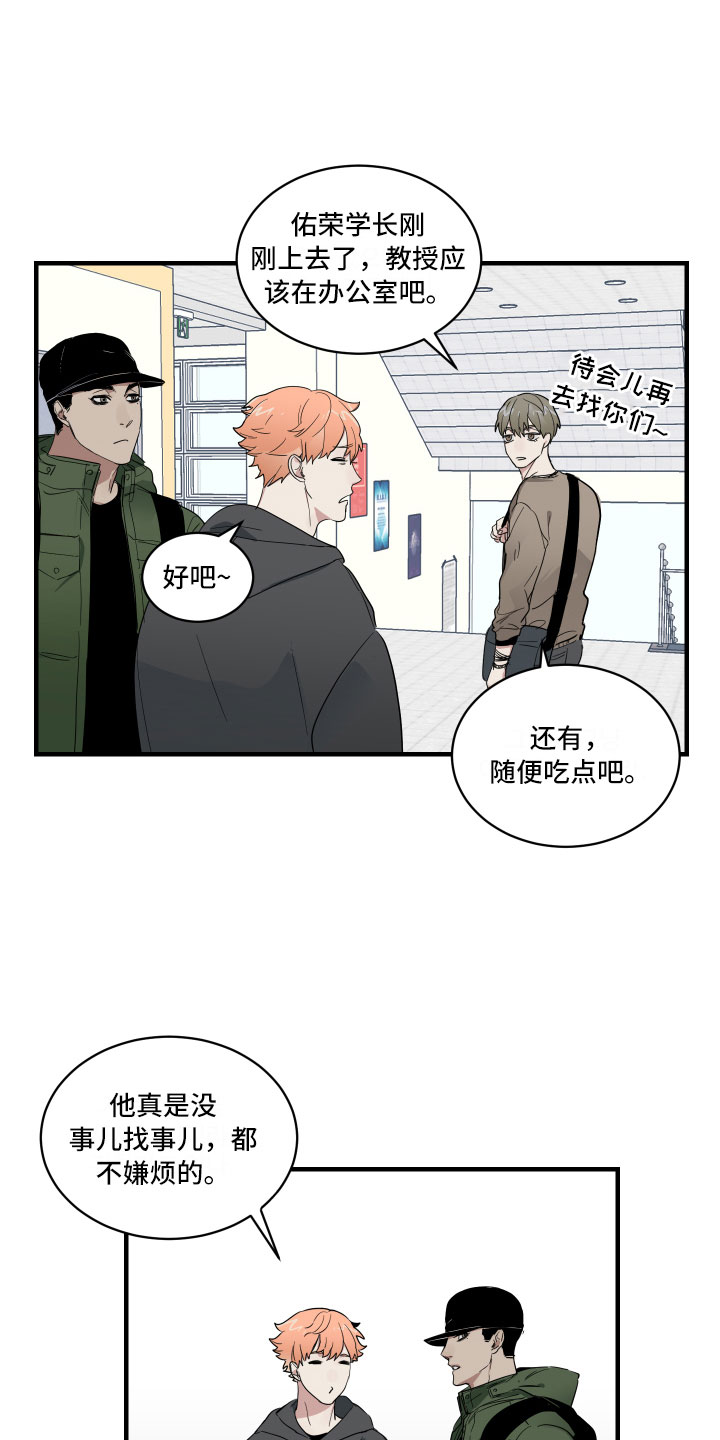 第2章：办公室秘闻13