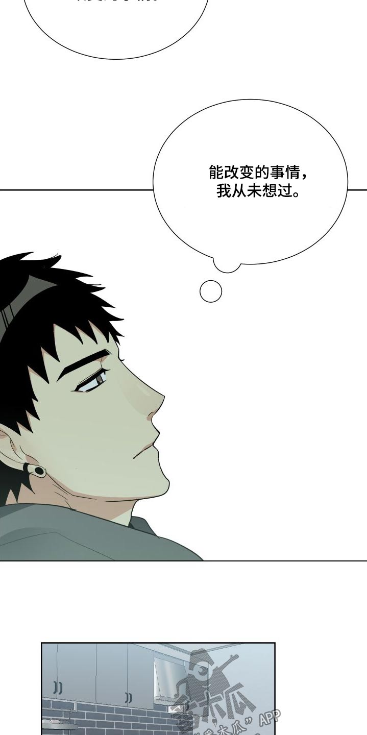 第71章：从未改变8