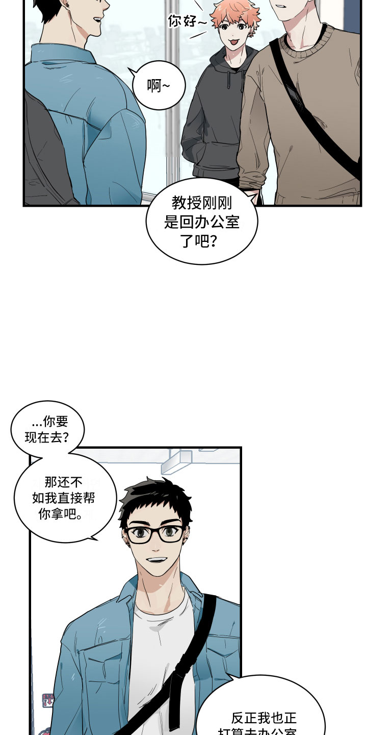 第2章：办公室秘闻1
