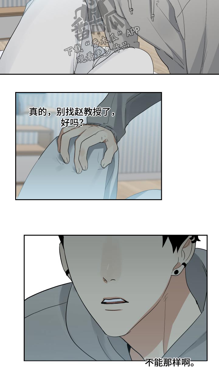 第43章：没意思10