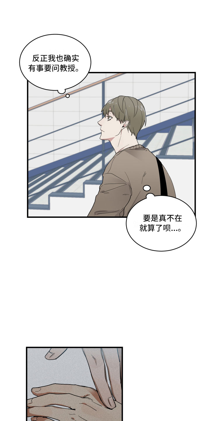 第2章：办公室秘闻15