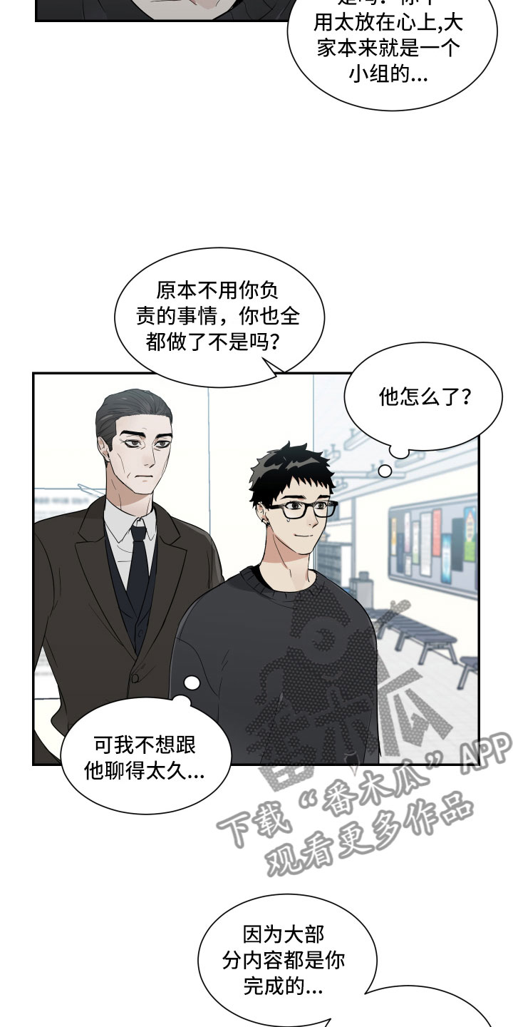 第12章：与教授的对峙1