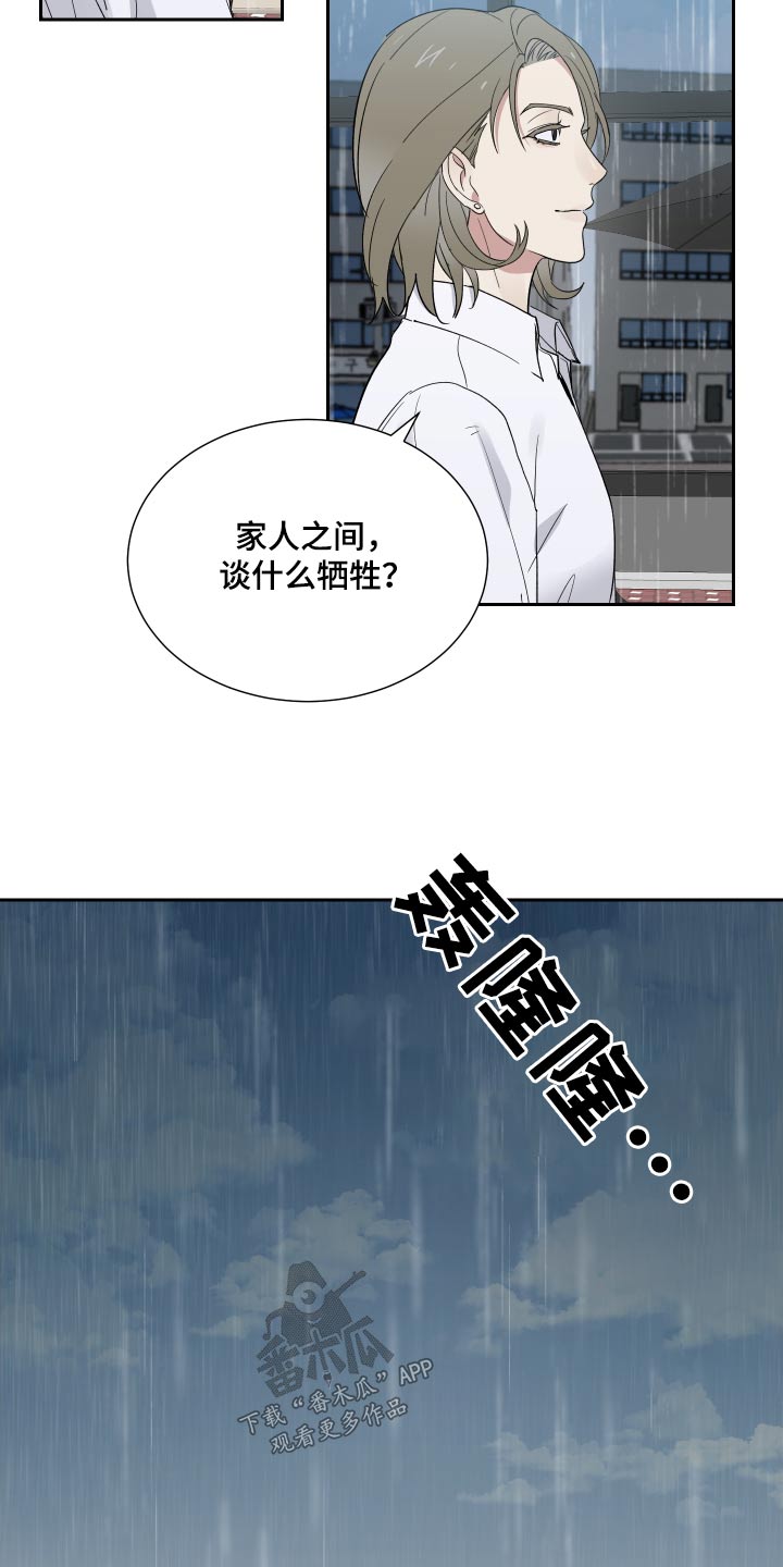 第45章：牺牲7