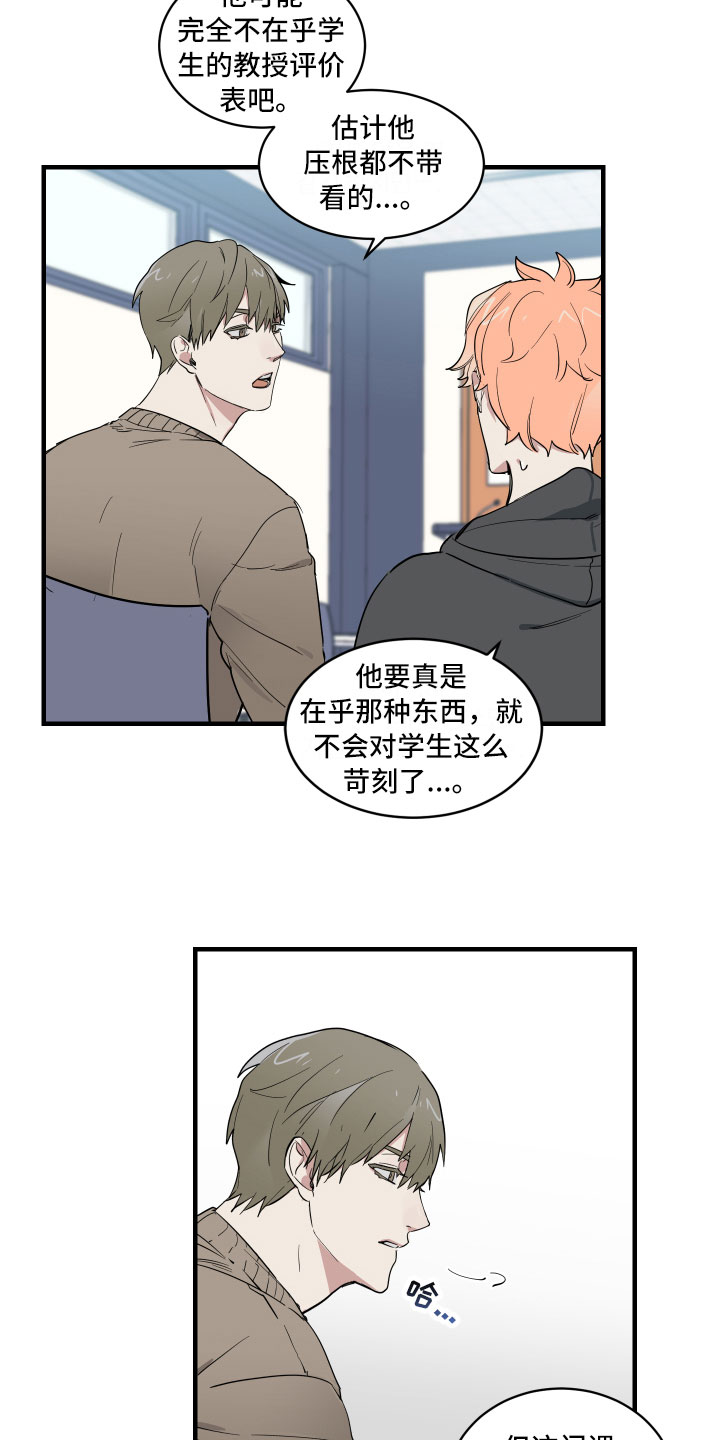 第1章：教授与学生9
