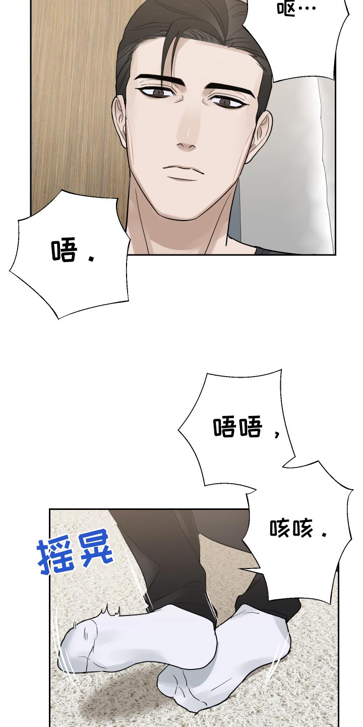 第49章：以为你生气8