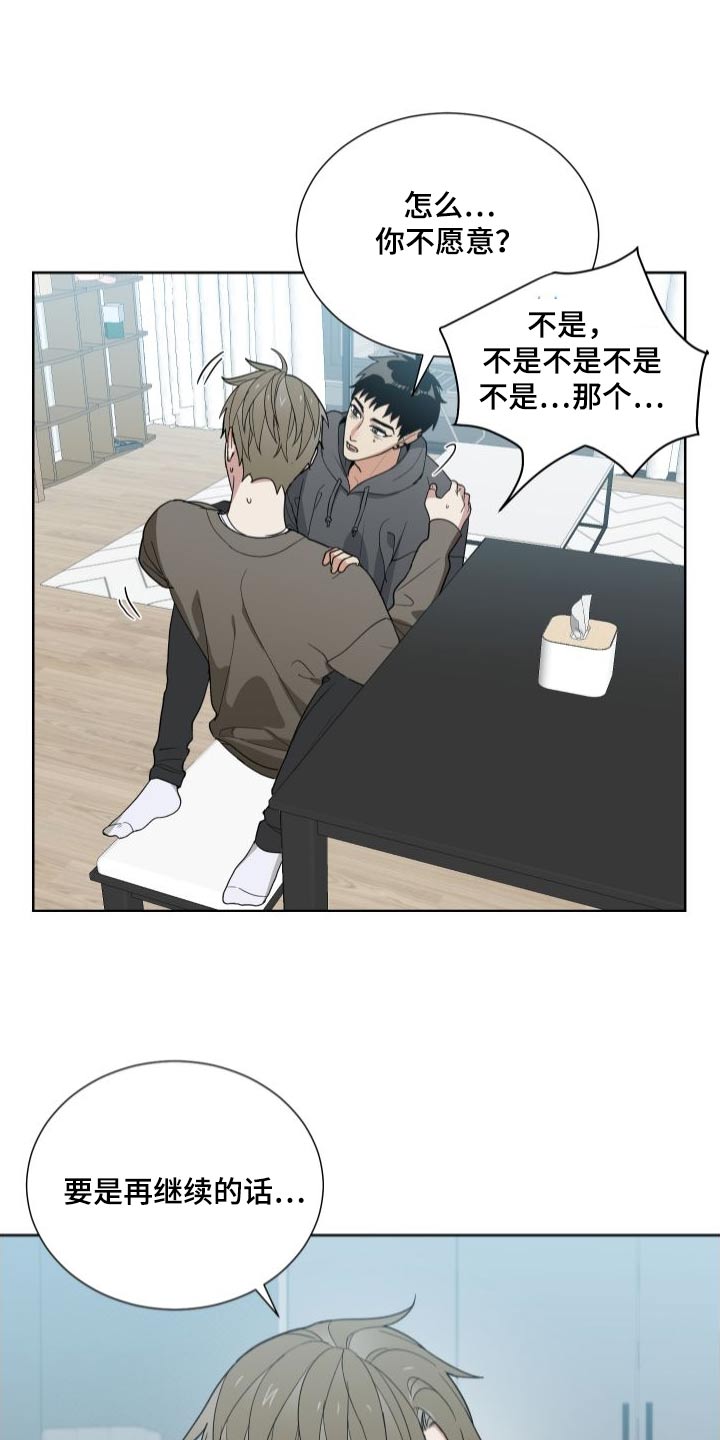 第71章：从未改变16