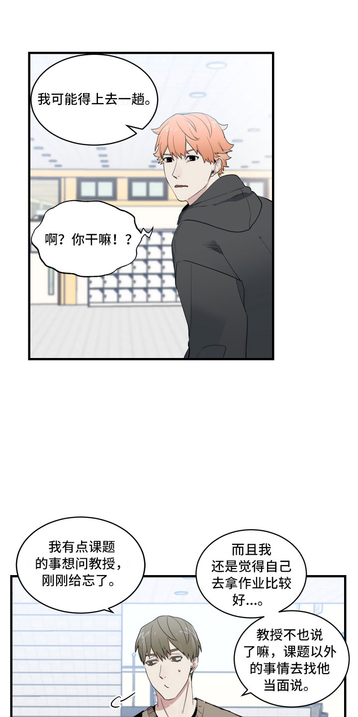 第2章：办公室秘闻11