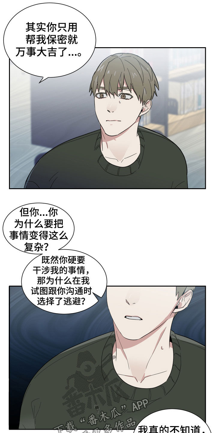 第14章：鼻青脸肿7