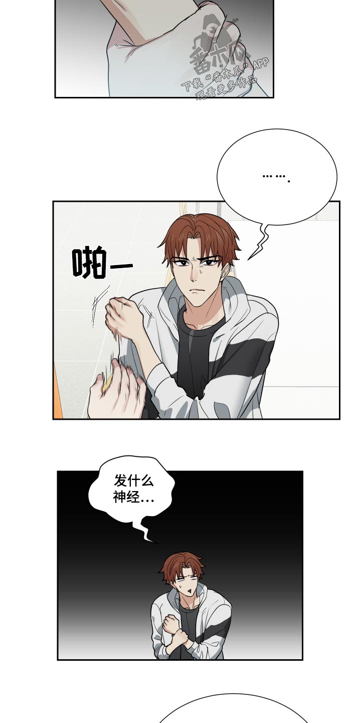 第37章：住手10