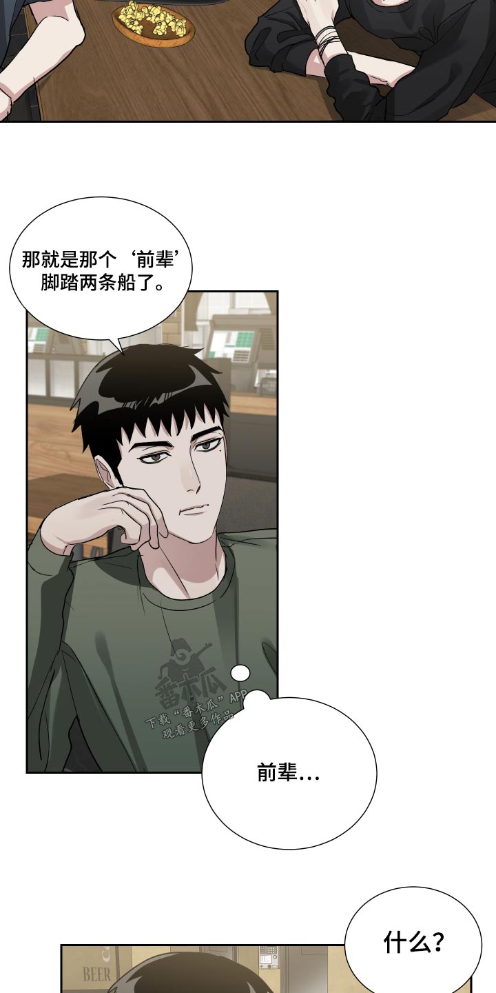 第47章：犹豫13