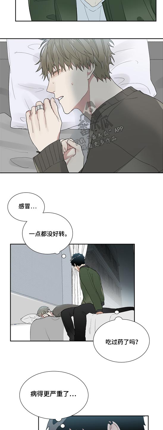 第28章：不要走2