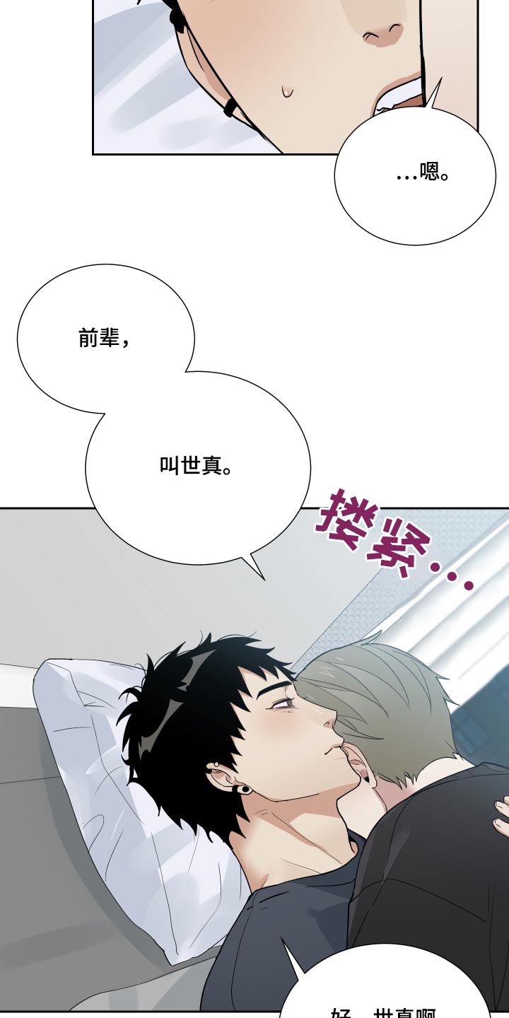 第56章：这种话1